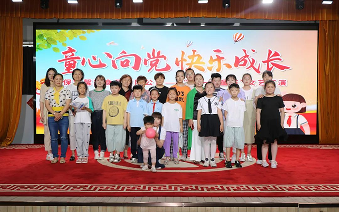 童心向黨，快樂成長