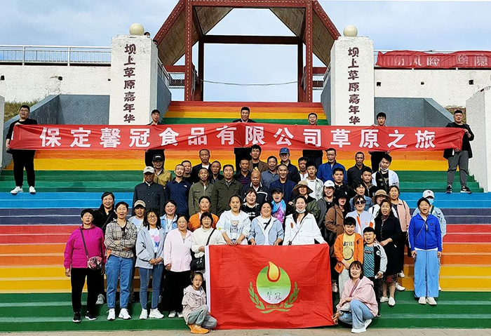 馨冠—開啟“草原之旅”！